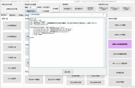 DFL-MVE 神农汉化版多功能启动UI【01.22 更新】增加Bat数据修改 ...