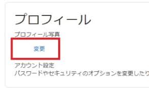 また，授業ページ の上部にも meet のアイコンが表示されます。 詳細は，classroom で meet を使う を参照して下さい。 採点設定. Googleclassroomã®ååããã­ãã£ã¼ã«åçå¤æ´æ¹æ³ã'è§£èª¬ App Story