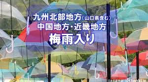 九州北部・中国・近畿が梅雨入り - Yahoo!ニュース