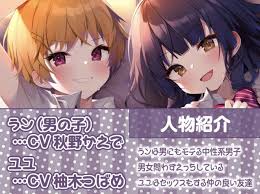 男の娘と美少女とあなたで３Pするやつ - DLチャンネル みんなで作る二次元情報サイト！