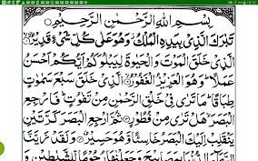 Maybe you would like to learn more about one of these? Al Mulk Fur Android Apk Herunterladen