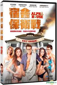 YESASIA: Image Gallery - Alpha House (2014) (DVD) (Taiwan Version) - North  America Site