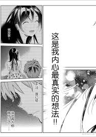 女朋友 借我一下1 163 免費線上漫畫 無限動漫8comic com comicbus com in 2020 online