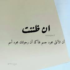 بس انتي موزه يعني الله Quotations Cool Words Thoughts Quotes