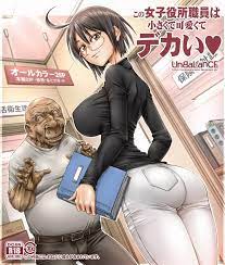 UnBaLanCE 作者 - エロ漫画 momon:GA（モモンガッ!!）
