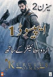 Kurulus Osman Season 2 Episode 1 Episode 28 With Urdu Subtitles Is Available Now In 2020 Season 2 Episode 1 Heaven Movie Subtitled