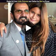 Dubai ki Cute Little Princess Sheikha Al Jalila aur Father ka Beti se Pyaar 