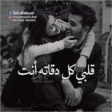 pin by بنوشة كيوت on رمزيات حب short quotes love love words good morning my love