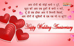 Wedding anniversary wishes for wife marriage anniversary wishes in hindi marriage anniversary wishes for mummy papa in hindi. Happy Anniversary Quote In Hindi Retro Future