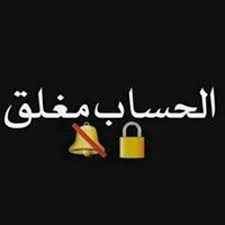 صور مكتوب عليها مغلق دموع جذابة