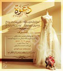 معلومات عن الاإعلان إع ــلآن بسم الله الرحمن الرحيم ل Wedding Illustration Arabian Wedding Wedding Logo Design