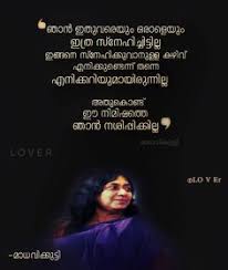Collection of love dialogues and quotes from various malayalam movies. 900 Malayalam Quotes Ideas In 2021 Malayalam Quotes Quotes Feelings