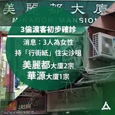 距離上一次「封區」近兩周，政府今晚再「突襲」。政府宣布，自晚上 8 時半起，於尖沙咀劃出「受限區域」，即彌敦道 83 至 97 號華源大廈，區內人士須留在其處所並接受強制檢測，目標是明日（9 日）早上約 7 時完成行動。 çœ¾æ–°èž æ¶ˆæ¯ 3å…§åœ°å¥³å·æ¸¡å®¢åˆæ­¥ç¢ºè¨ºæŒ è¡Œè¡—ç´™ å°–æ²™å'€ç¾Žéº—éƒ½ç´¯è¨ˆ3å€‹æ¡ˆ