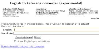 Japanese Kanji Hiragana Katakana Converter Learn Japanese