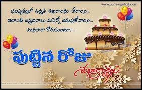 Happy birthday wishes quotes telugu families friends colleagues with. 10 Top Image Happy Birthday Wishes In Telugu In 2021 Happy Birthday Picture Quotes Birthday Wishes Quotes Happy Birthday Quotes