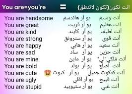 Learning Arabic Msa Fabiennem Learning Arabic You Are Handsome Be Kind To Yourself