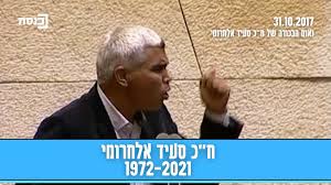 Jun 26, 2021 · אמו של חבר הכנסת מרעם אינה הנתבעת היחידה מהמשפחה. Di9wo Pthny2vm
