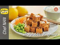 เมน เจสไตล ญ ป น เต าห โมเมนทอดกรอบคล กซอสเทอร ยาก หวานๆท งทำง ายใช ว ตถ ด บน อย อ มท งท องอ มท งใจก นไปเลย อาหาร ส ตรทำอาหาร อาหารว าง