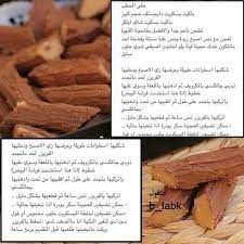 حلا الحطب sweets recipes arabic food recipes