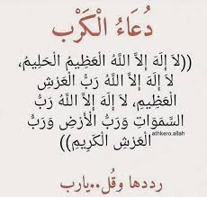 Pin By Rida Altaf On دعاء Holy Quotes Islamic Quotes Islamic Quotes Quran