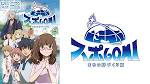 スポGOMI まちの絆づくり編