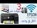 تعريف والبرمجيات ل epson l382. Ù…ÙƒØ§Ù† Ø§Ù„ØªØ­Ù…ÙŠÙ„ ØªØ­Ù…ÙŠÙ„ Ø¨Ø±Ù†Ø§Ù…Ø¬ Ø·Ø§Ø¨Ø¹Ø© Ø§Ø¨Ø³ÙˆÙ†