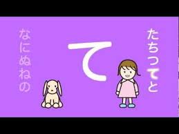 Japanese Alphabet Song ジャパニーズ あいうえお 学習