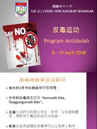 Apakah ada sesuatu yang membahayakan kita atau tidak. åæ¯'è¿åŠ¨