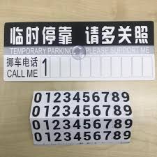 You can receive sms online with the listed numbers at sms24. Temporary Parking Phone Number Sticker Shopee Malaysia