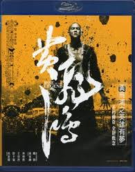 Rise of the Legend Blu-ray (黃飛鴻之英雄有夢) (Taiwan)