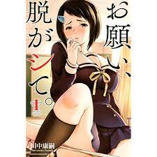 お願い、脱がシて。 (1) 電子書籍版 / 川中康嗣 :B00162279717:ebookjapan - 通販 - Yahoo!ショッピング