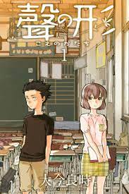 A silent voice scan