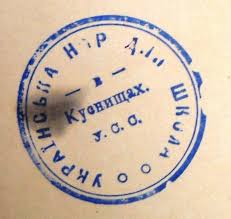 У мережі показали столітні фото народної школи на Любомльщині - КОРДОН