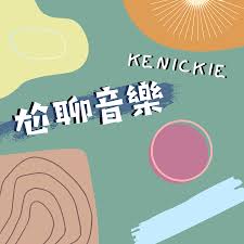 Search for text in url. å°¬èŠep10 æž—ä¿Šå‚' å€–å­˜è€… å¦‚ä½  å³é'å³° å†Œè'‰ä¸€ ä¸€èˆ‡ä¸€ Podcast On Firstory