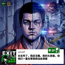 EP46 逍遥二十三年｜美国马里兰州莱斯利遇害案- 回音谷| 罪案故事| Podcast