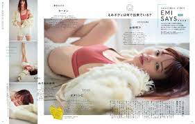 Maquia 2023.11 連載「EMI SAYS．．．，」 鈴木えみ | MIC MIC IDOL