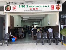 A war is brewing on tanjong katong road, all because of wonton mee. Wonton Mee Row Son Who Inherited Father S Business In Deadlock With Business Partner Courts Crime News Top Stories The Straits Times