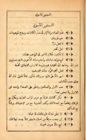 الدستور الماسوني egypt history egyptian history egyptian newspaper