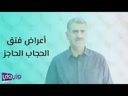 أعراض فتق الحجاب الحاجز Youtube