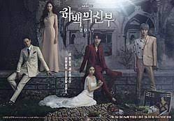 Various formats from 240p to 720p hd (or even 1080p). The Bride Of Habaek Wikipedia