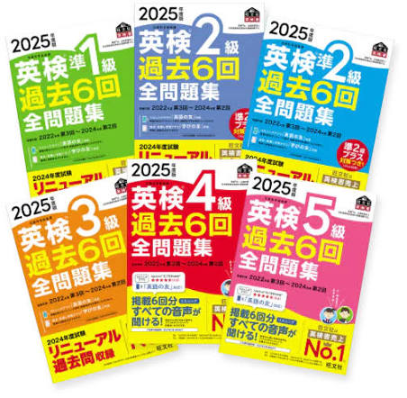 英検&reg;ネットドリル-利用者の90%が英検&reg;合格！｜準1級・2級・準2級・3級・4級・5級の受験者必見