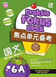 Berikut 7 tips cepat belajar pemrograman dan mendapatkan pekerjaan hanya dalam waktu 6 bulan versi cermati.com. Praktis Fokus Upsr Bm 6a ç„¦ç‚¹å•å…ƒå¤‡è€ƒå›½æ–‡6a Flip Ebook Pages 1 34 Anyflip Anyflip