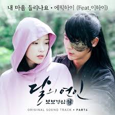 K.dramaindo.my.id menyediakan drama bersubtitle bahasa indonesia. Lyric Lagu Korea Lyric Epik High Ft Lee Hi Can You Hear My Heart Moon Lovers Scarlet Heart Ryeo Ost Part 6 Indonesia English Translation Koreakoreaweb