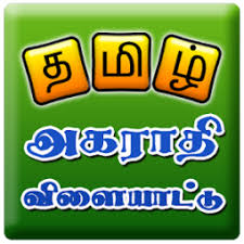 Find latest and old versions. Tamil Jumbled Dictionary Game App Ranking And Store Data App Annie