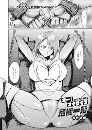 昔、マイティガールとして悪と戦っていた光子。結婚して力を失ったところに、恨みを持った悪の組織の組員が復讐に来るのだが…力の無い元戦士を無理やりレイプ！拘束して戦闘員にフェラやアナルセックス、生ハメ中出しまで！強姦潮吹き中出しセックス【 黒岩瑪瑙：オー ...