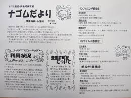 Rsウイルスは『呼吸器感染症』の原因となる、数百種類のウイルスのひとつです。 おもな症状は、かぜや咽頭炎と似ていますが、 重症化しやすく 『細気管支炎』 や 『肺炎』 を引き起こす ことがあります。 ãƒŠã‚´ãƒ ç—…å…ä¿è‚²å®¤ãƒ–ãƒ­ã‚°