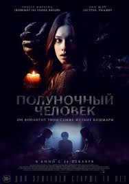 бегущий в лабиринте 3 лекарство от смерти смотреть онлайн Hd Polunochnyj Chelovek 2017 Filmy Priklyuchencheskie Filmy Filmy Onlajn