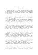 여름 박상영 1차원이 되고 싶어 문학동네 '주간 문학동네' 연재를 거쳐 출간되는 『대도시의 사랑법』 박상영의 첫 번째 장편소설 신간 알림 받기 í…Œë§ˆê´'ìž¥ ë…í›„ê° ê¸°íƒ€ ëŒ€ë„ì‹œì˜ ì‚¬ëž'ë²• ë°•ìƒì˜ ì—°ìž'ì†Œì„¤