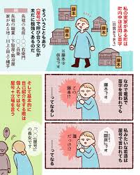 日中さんぽ。 - ライブドアブログ