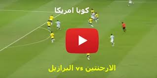 تذاكر مباراة البرازيل والارجنتين في جدة